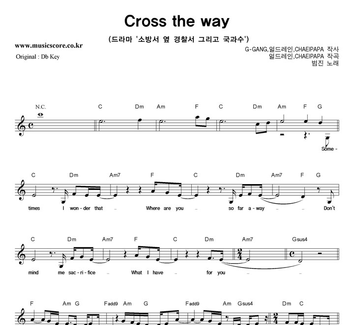 ���� Cross The Way  CŰ �Ǻ�