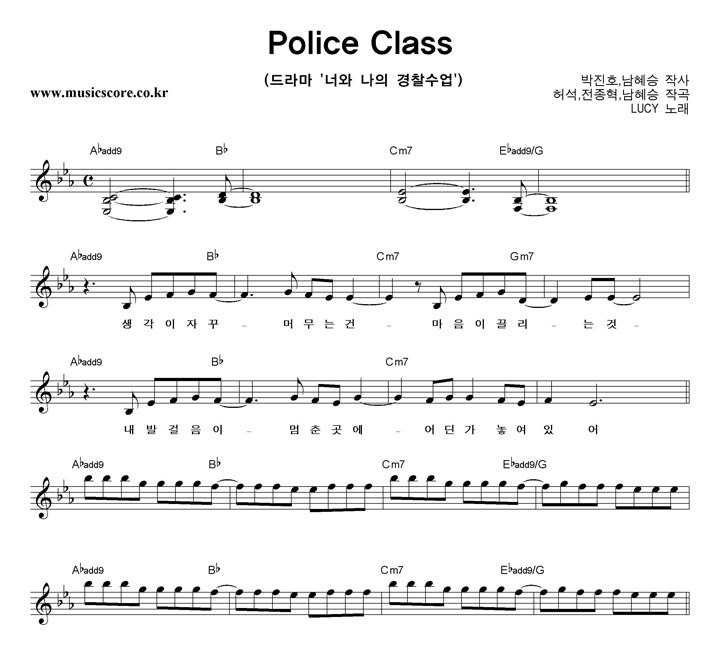 LUCY Police Class �Ǻ�