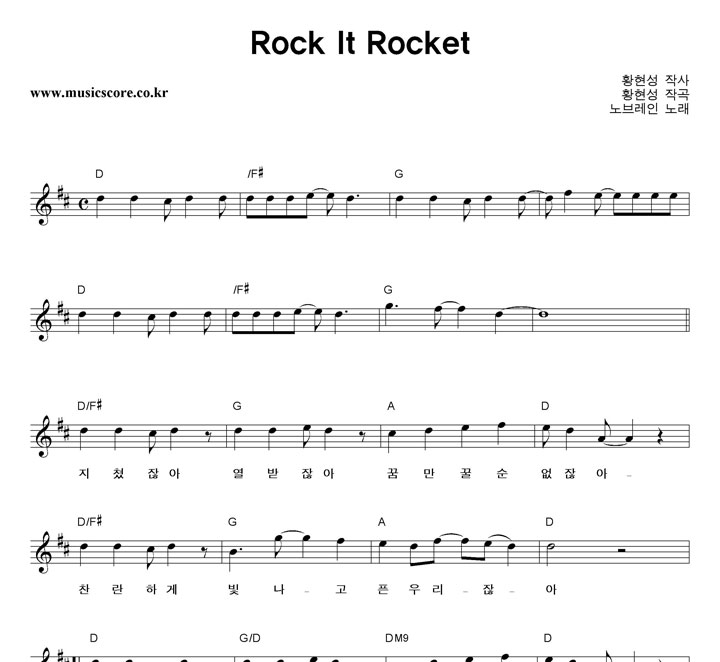 ��극�� Rock It Rocket �Ǻ�