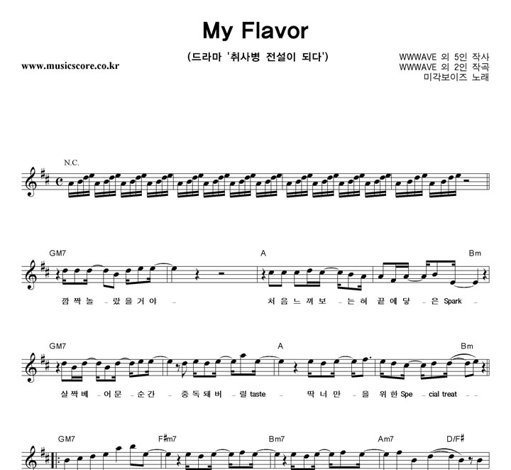 �̰������� My Flavor �Ǻ�
