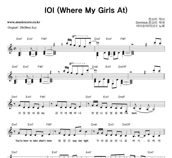 ���̿����� IOI (Where My Girls At)  CŰ �Ǻ�