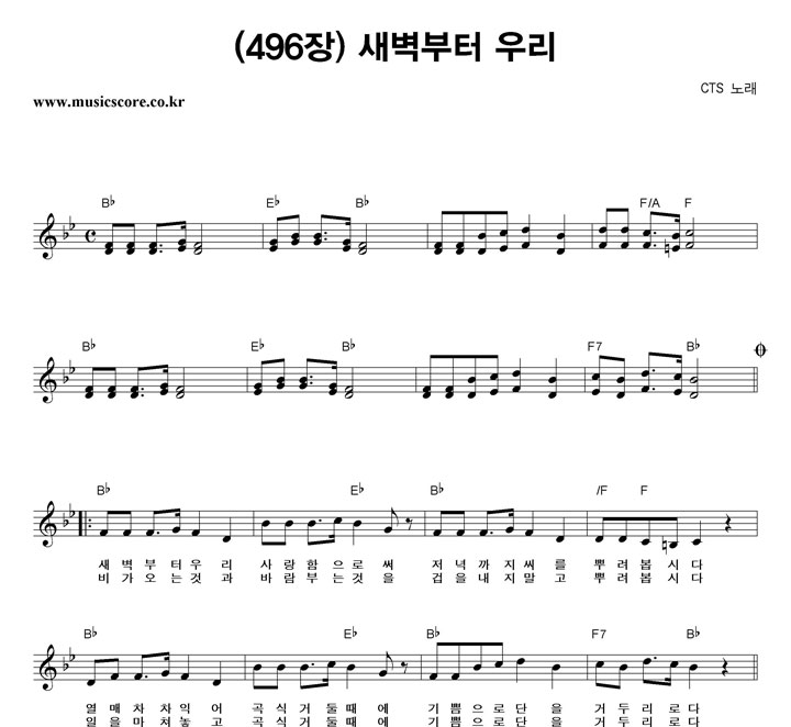 CTS (496��) �������� �츮 �Ǻ�