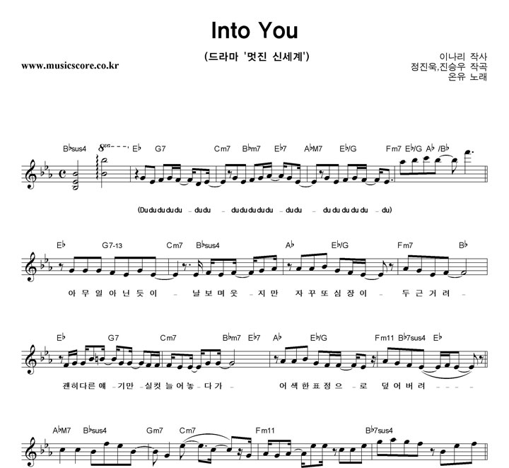 ���� Into You �Ǻ�
