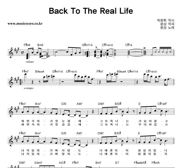 ���� Back To The Real Life �Ǻ�