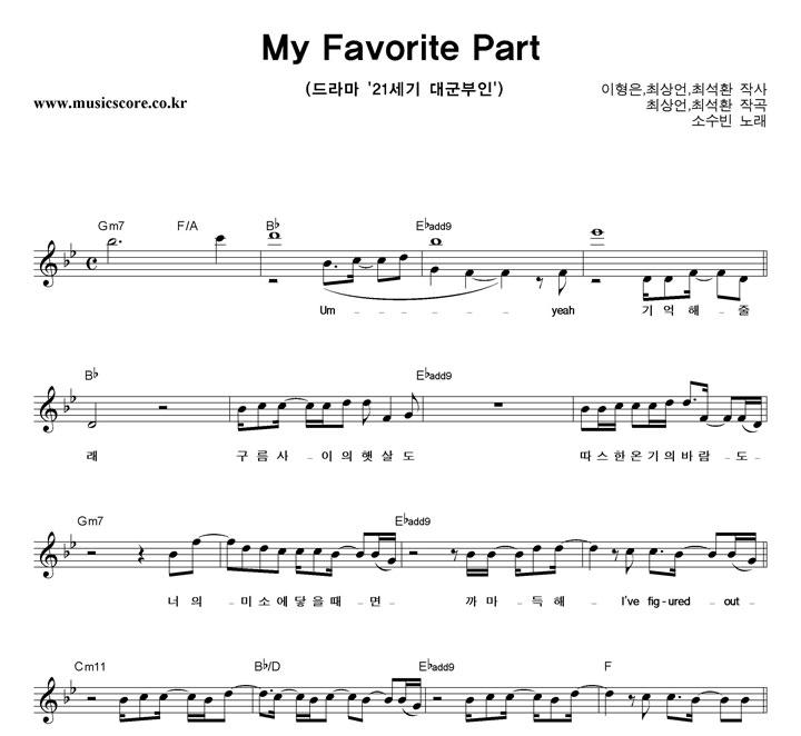 �Ҽ���  My Favorite Part �Ǻ�