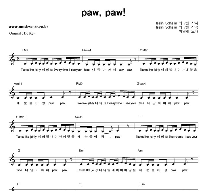 ���ϸ� paw, paw!  CŰ �Ǻ�