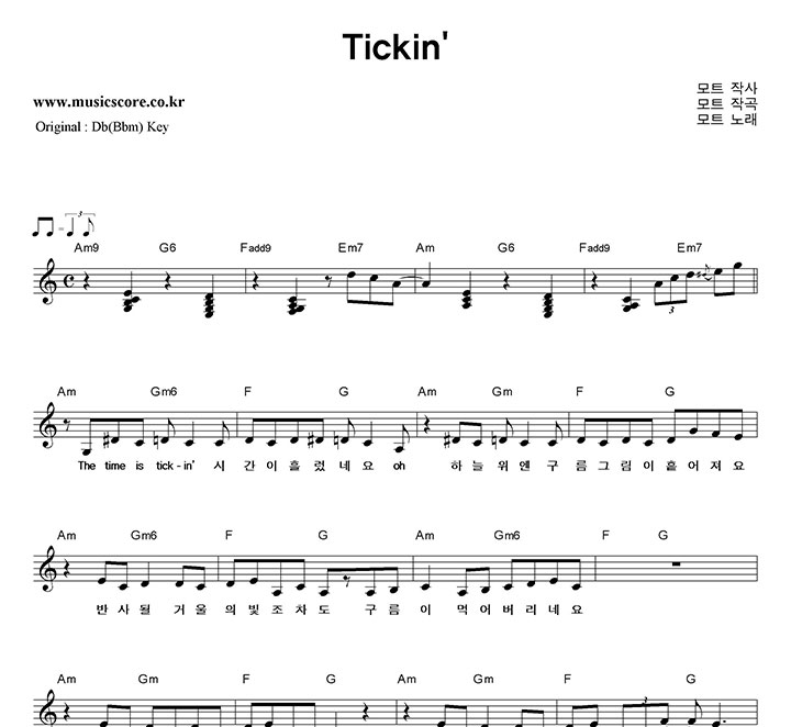 ��Ʈ Tickin'  CŰ �Ǻ�