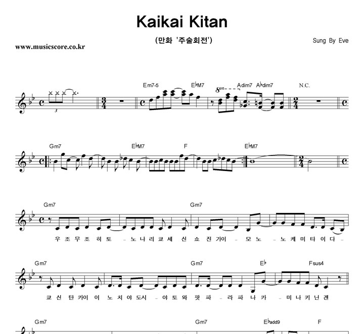 Eve Kaikai Kitan �Ǻ�
