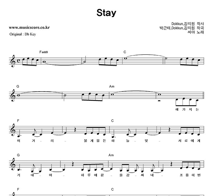 ���� Stay  CŰ �Ǻ�