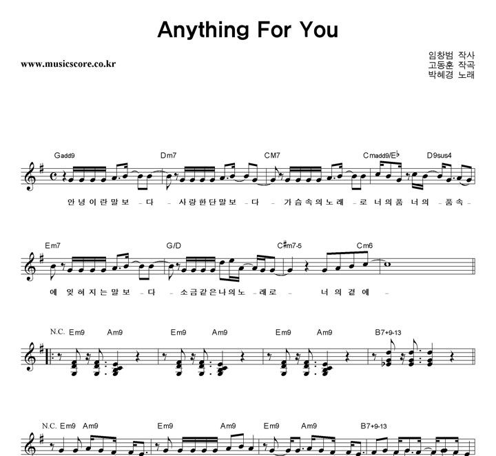 ������ Anything For You �Ǻ�