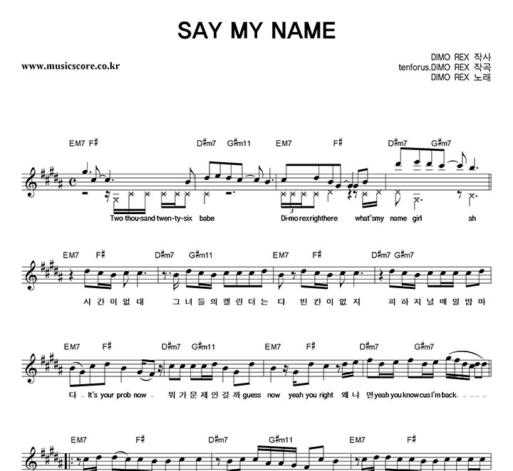 ��𷺽�(DIMOREX) SAY MY NAME �Ǻ�