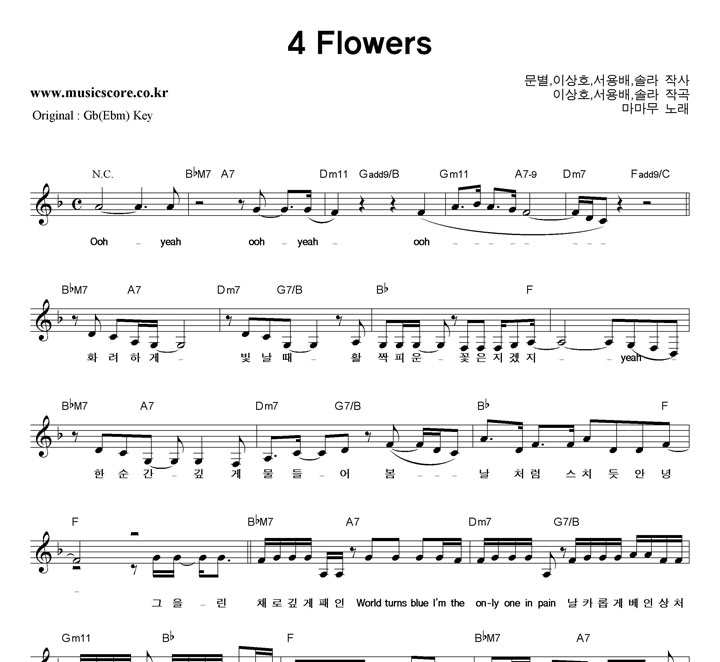 ������ 4 Flowers  FŰ �Ǻ�