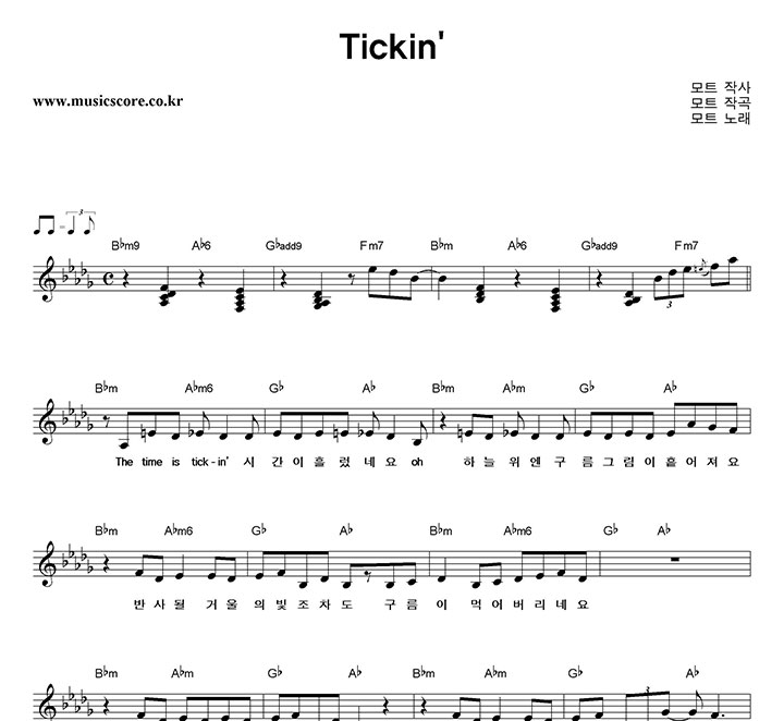 ��Ʈ Tickin' �Ǻ�