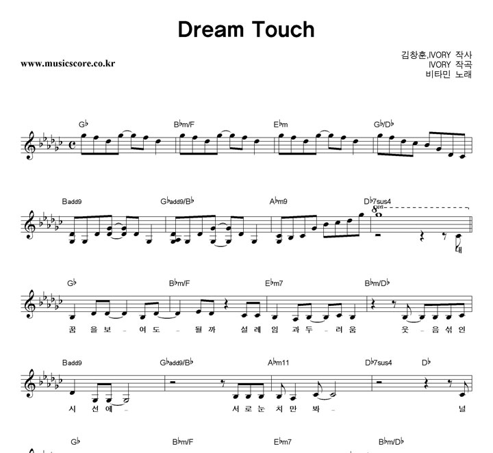 ��Ÿ�� Dream Touch �Ǻ�