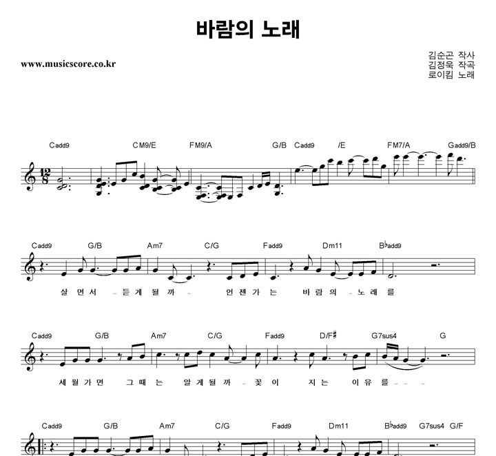 ����Ŵ �ٶ��� �뷡 �Ǻ�