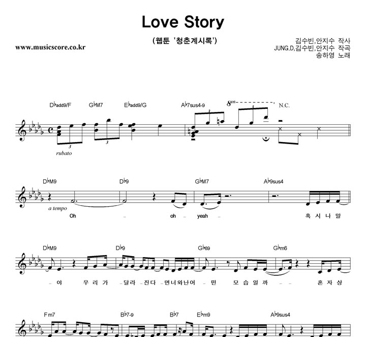 ���Ͽ� Love Story �Ǻ�