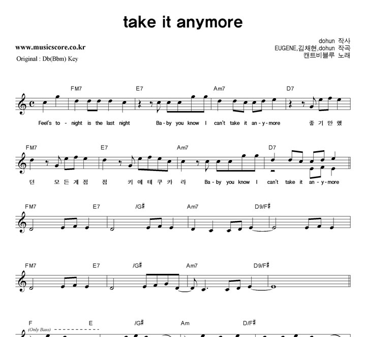 ĵƮ����� Take It Anymore  CŰ �Ǻ�