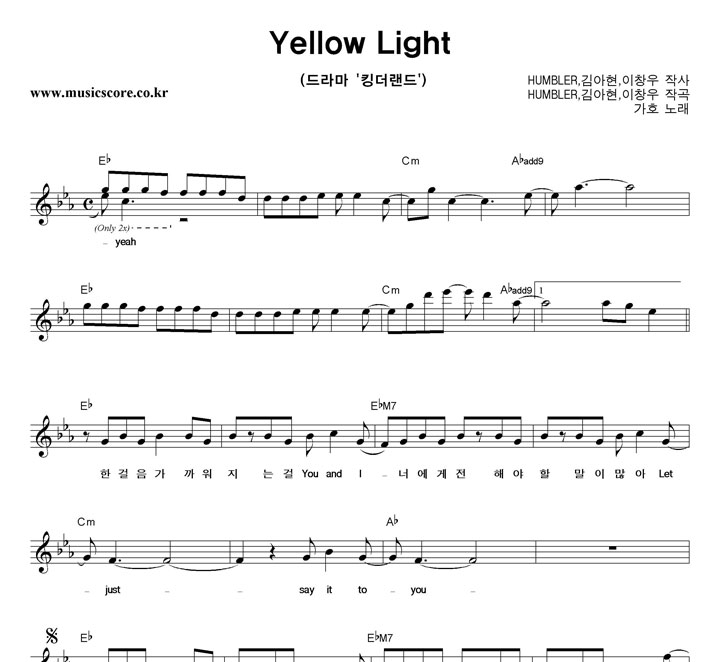 ��ȣ Yellow Light �Ǻ�