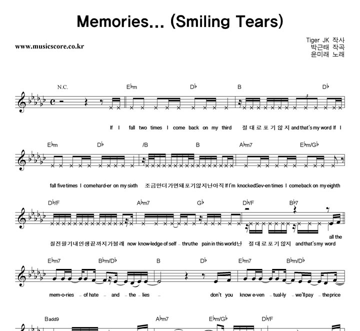 ���̷� Memories... �Ǻ�