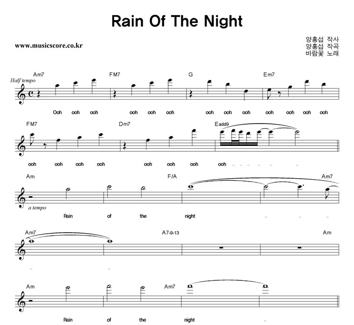 �ٶ��� Rain Of The Night �Ǻ�