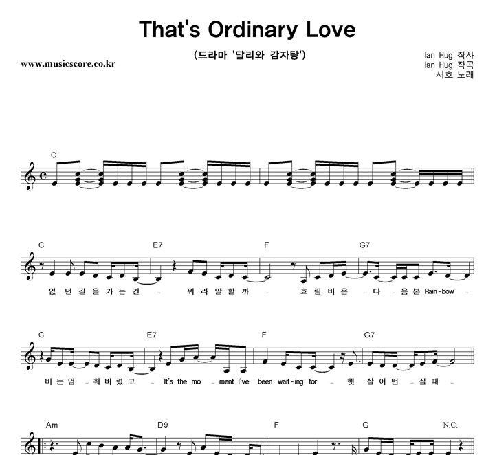 ��ȣ That's Ordinary Love �Ǻ�
