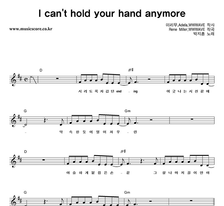 ������ I Can��t Hold Your Hand Anymore �Ǻ�