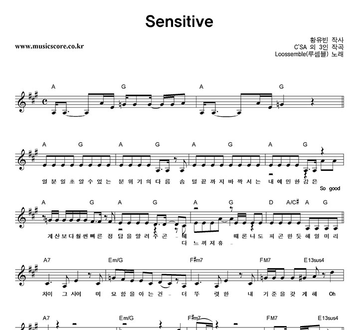 Loossemble(�����) Sensitive �Ǻ�