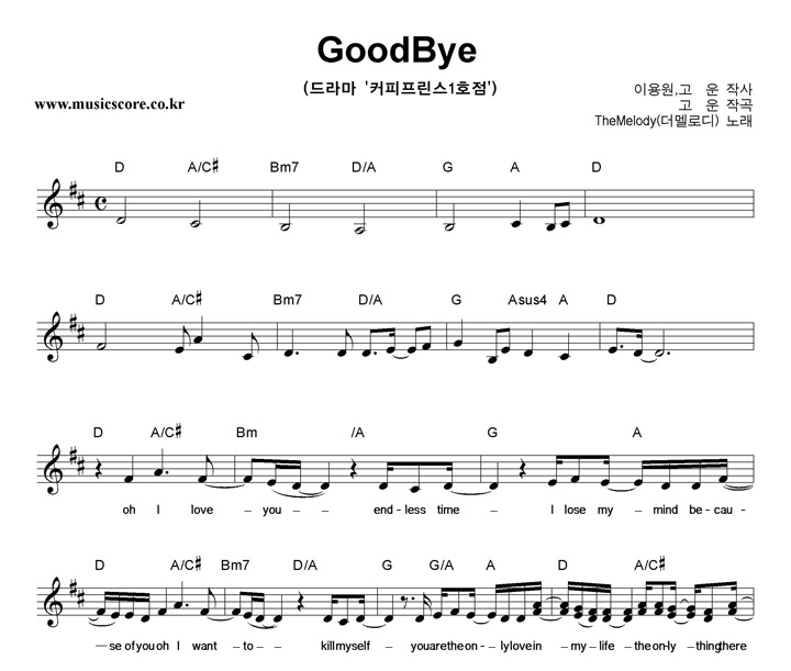 ε Good Bye Ǻ