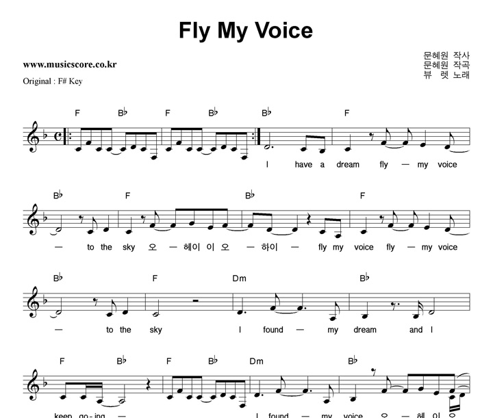 ䷿ Fly My Voice  FŰ Ǻ