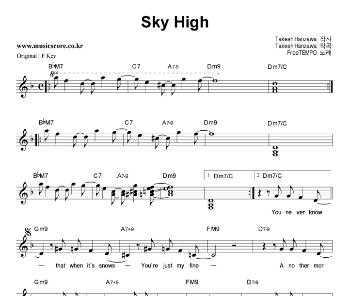 Freetempo Sky High - 邦楽