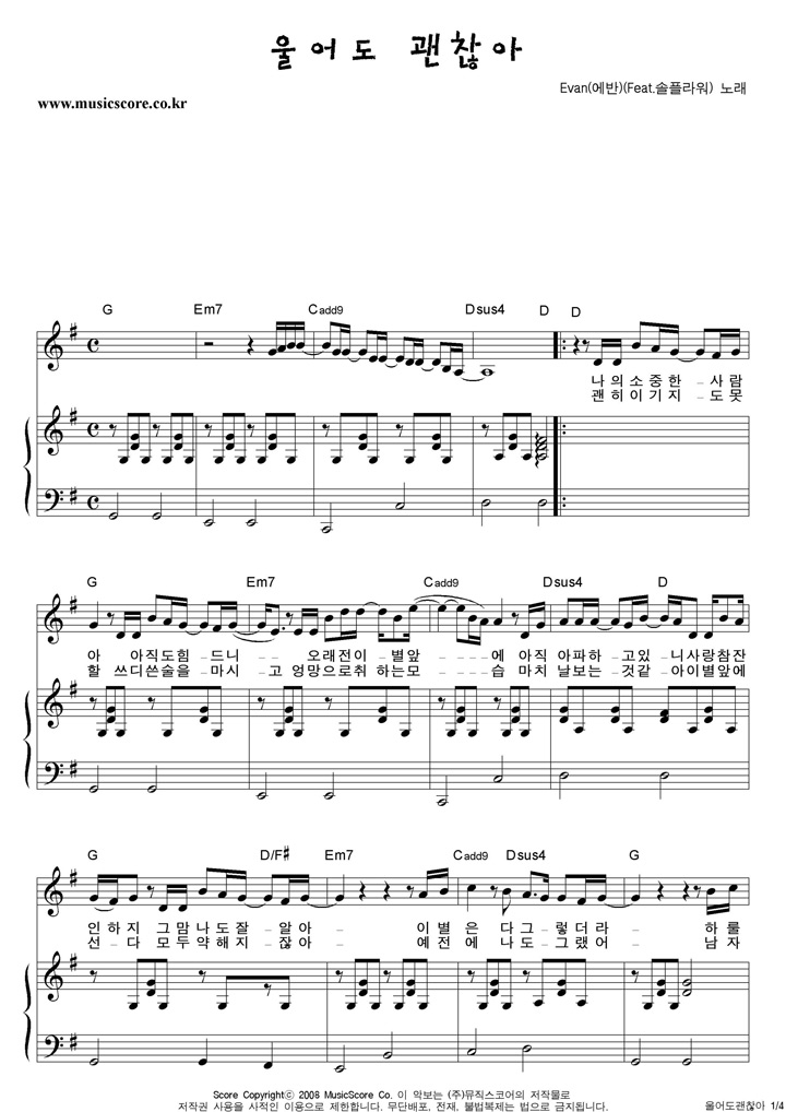Evan()  (Feat.ö) ǾƳ Ǻ