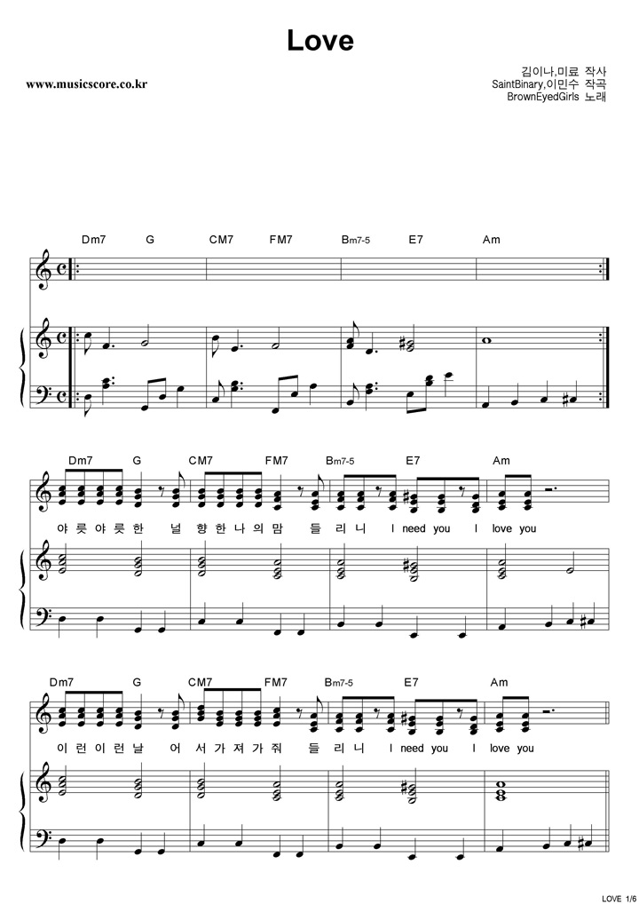 브라운 아이드 걸스 Love 피아노 악보