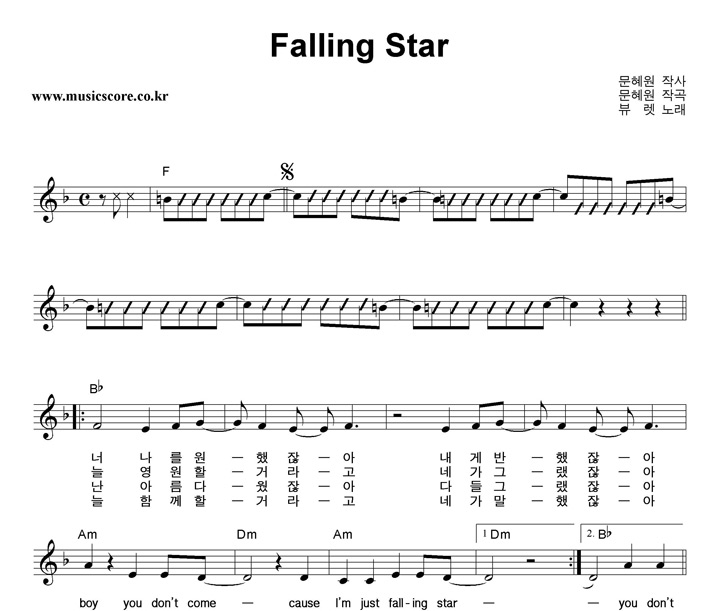 ䷿ Falling Star Ǻ