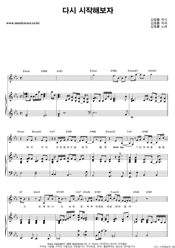 �赿�� �ٽ� �����غ��� �ǾƳ� �Ǻ�