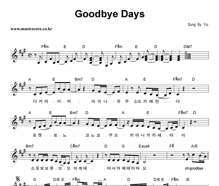 Yui Goodbye Days Ǻ