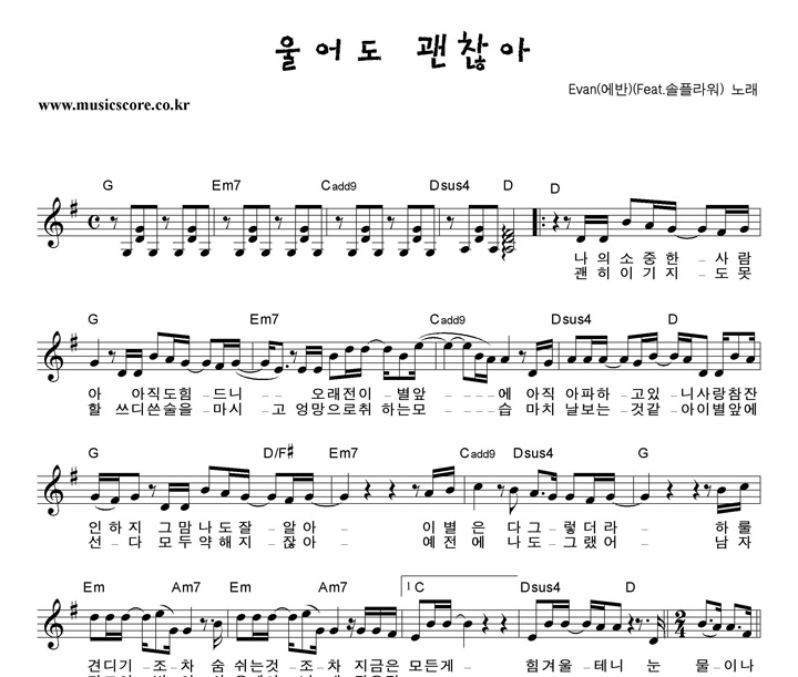 Evan()  (Feat.ö) Ǻ