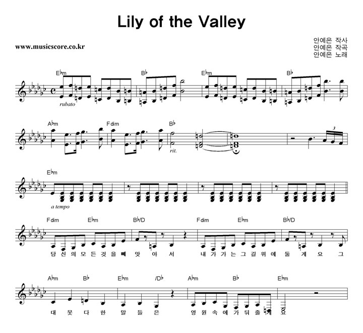 �ȿ��� Lily Of The Valley �Ǻ�
