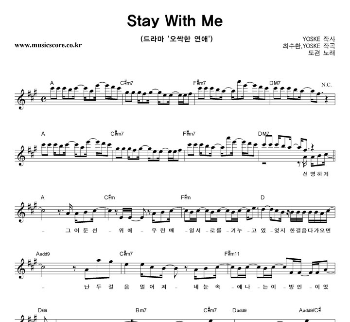 ���� Stay With Me �Ǻ�