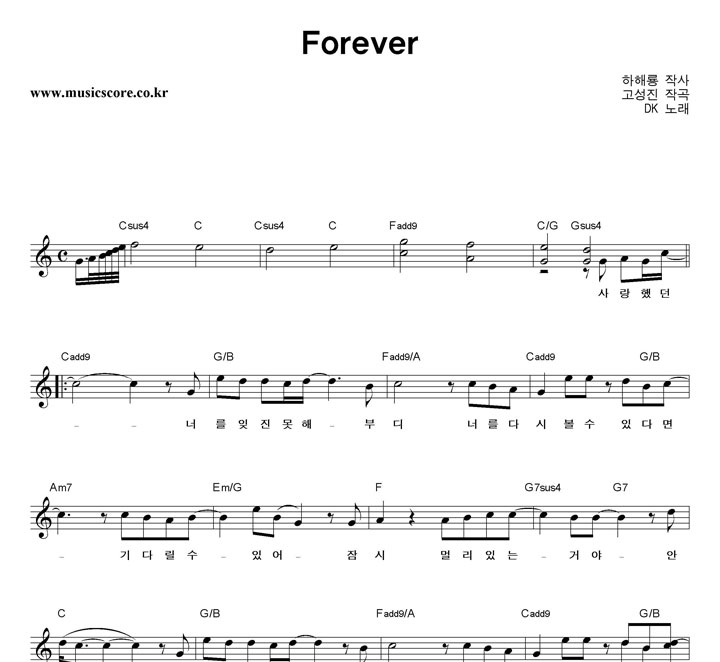 DK Forever �Ǻ�