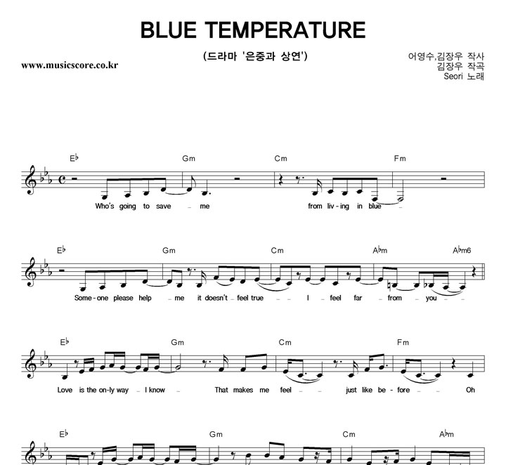 Seori BLUE TEMPERATURE �Ǻ�