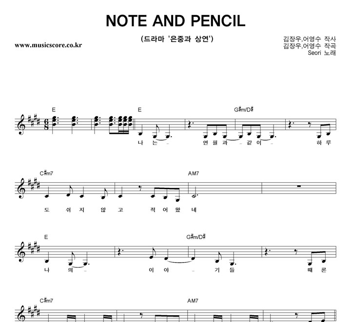 Seori NOTE AND PENCIL �Ǻ�