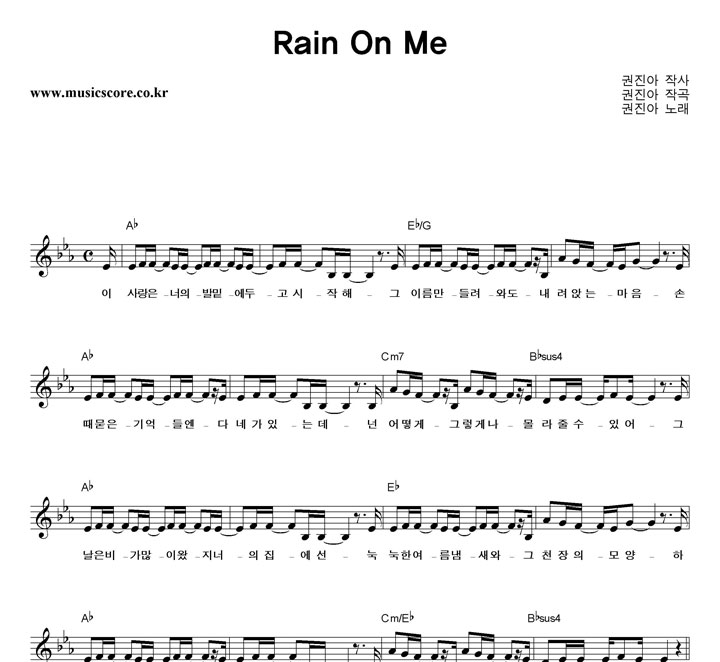 ������ Rain On Me �Ǻ�