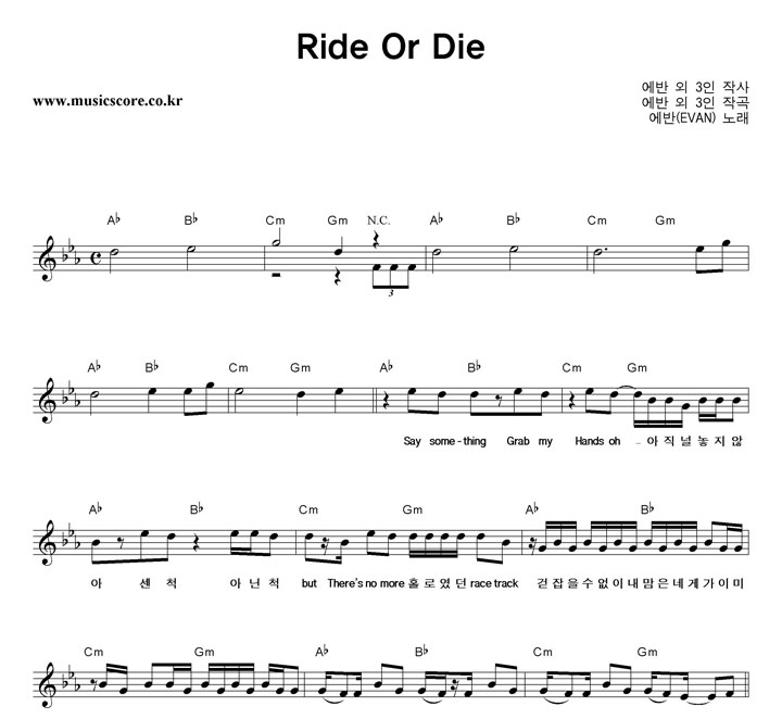 ����(EVAN) Ride Or Die �Ǻ�