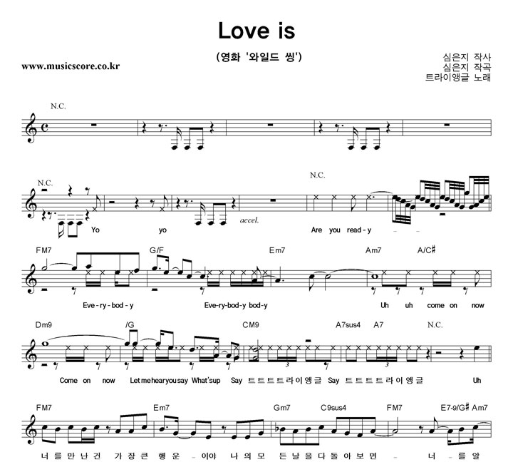 Ʈ���̾ޱ� Love Is �Ǻ�