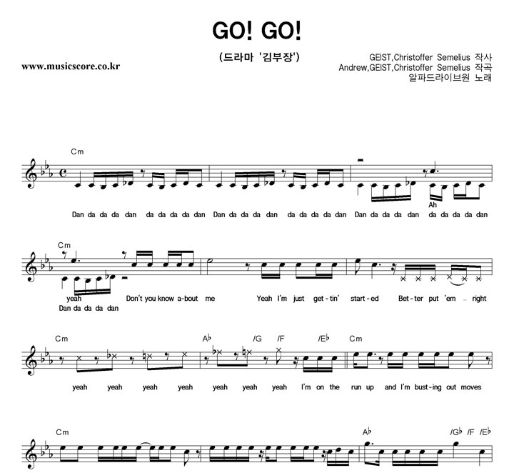 ���ĵ���̺�� GO! GO! �Ǻ�