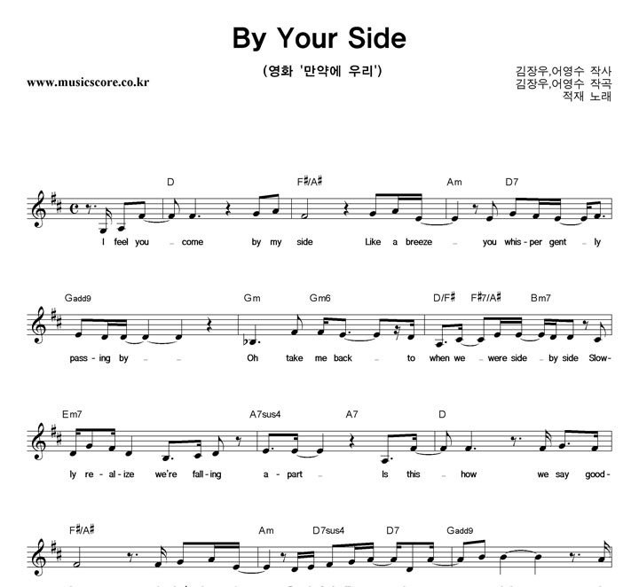 ���� By Your Side �Ǻ�