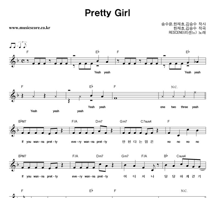 RESCENE(������) Pretty Girl �Ǻ�