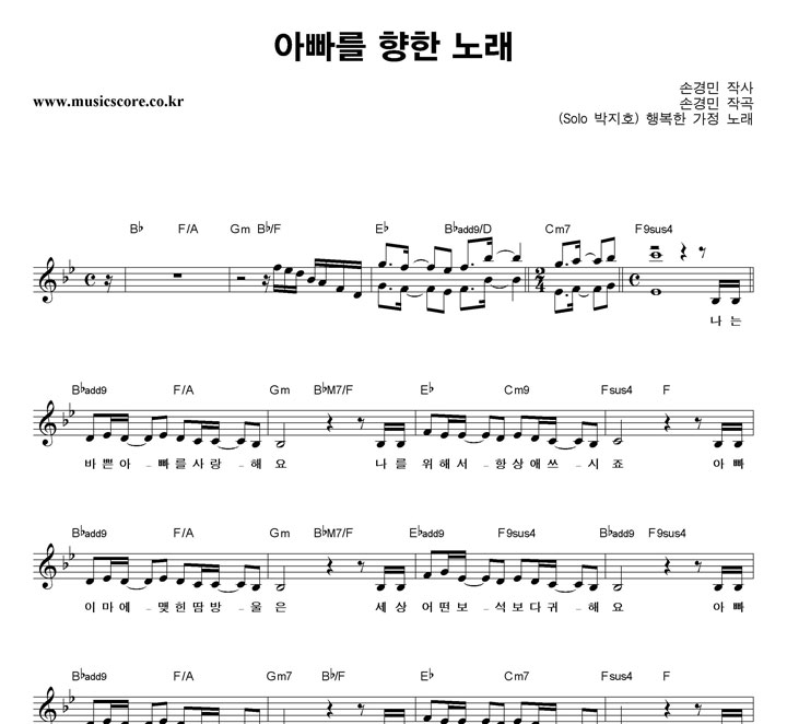 �ູ�Ѱ��� �ƺ��� ���� �뷡 �Ǻ�