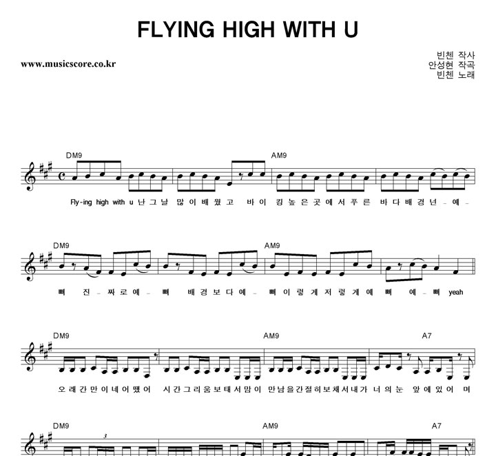��þ FLYING HIGH WITH U �Ǻ�