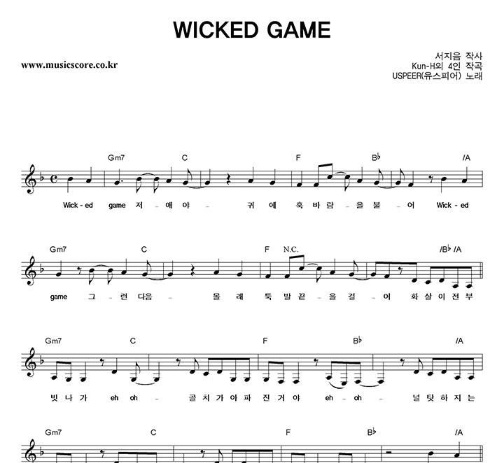 USPEER(�����Ǿ�) WICKED GAME �Ǻ�